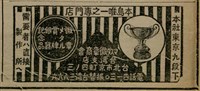 報紙名稱：臺灣新民報 807號（1933-05-21）圖檔，第129張，共170張