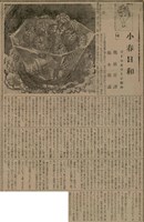 報紙名稱：臺灣新民報 807號（1933-05-21）圖檔，第131張，共170張