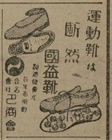 報紙名稱：臺灣新民報 807號（1933-05-21）圖檔，第135張，共170張