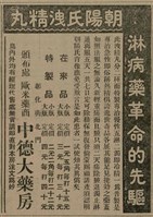 報紙名稱：臺灣新民報 807號（1933-05-21）圖檔，第136張，共170張