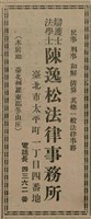 報紙名稱：臺灣新民報 807號（1933-05-21）圖檔，第137張，共170張