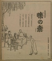 報紙名稱：臺灣新民報 807號（1933-05-21）圖檔，第139張，共170張