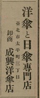 報紙名稱：臺灣新民報 807號（1933-05-21）圖檔，第140張，共170張