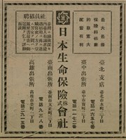 報紙名稱：臺灣新民報 807號（1933-05-21）圖檔，第142張，共170張