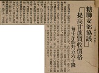 報紙名稱：臺灣新民報 807號（1933-05-21）圖檔，第146張，共170張