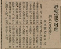 報紙名稱：臺灣新民報 807號（1933-05-21）圖檔，第147張，共170張