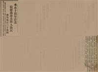 報紙名稱：臺灣新民報 807號（1933-05-21）圖檔，第149張，共170張