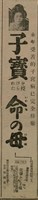 報紙名稱：臺灣新民報 807號（1933-05-21）圖檔，第168張，共170張