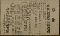 報紙名稱：臺灣新民報 807號（1933-05-21）圖檔，第169張，共170張