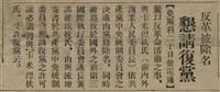 報紙名稱：臺灣新民報 808號（1933-05-22）圖檔，第7張，共129張