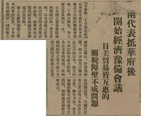 報紙名稱：臺灣新民報 808號（1933-05-22）圖檔，第8張，共129張