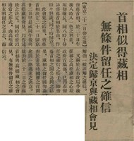 報紙名稱：臺灣新民報 808號（1933-05-22）圖檔，第10張，共129張