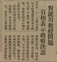 報紙名稱：臺灣新民報 808號（1933-05-22）圖檔，第12張，共129張
