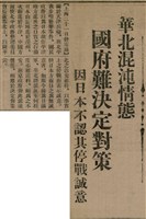 報紙名稱：臺灣新民報 808號（1933-05-22）圖檔，第14張，共129張