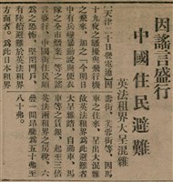 報紙名稱：臺灣新民報 808號（1933-05-22）圖檔，第15張，共129張