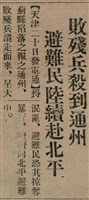 報紙名稱：臺灣新民報 808號（1933-05-22）圖檔，第16張，共129張