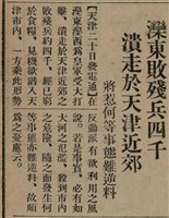 報紙名稱：臺灣新民報 808號（1933-05-22）圖檔，第17張，共129張