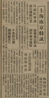 報紙名稱：臺灣新民報 808號（1933-05-22）圖檔，第24張，共129張