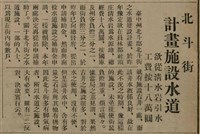 報紙名稱：臺灣新民報 808號（1933-05-22）圖檔，第25張，共129張