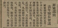 報紙名稱：臺灣新民報 808號（1933-05-22）圖檔，第27張，共129張