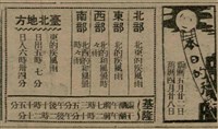 報紙名稱：臺灣新民報 808號（1933-05-22）圖檔，第30張，共129張