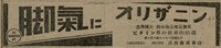 報紙名稱：臺灣新民報 808號（1933-05-22）圖檔，第33張，共129張