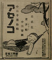 報紙名稱：臺灣新民報 808號（1933-05-22）圖檔，第34張，共129張