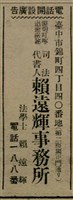 報紙名稱：臺灣新民報 808號（1933-05-22）圖檔，第35張，共129張