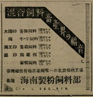 報紙名稱：臺灣新民報 808號（1933-05-22）圖檔，第36張，共129張