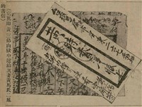 報紙名稱：臺灣新民報 808號（1933-05-22）圖檔，第39張，共129張