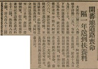 報紙名稱：臺灣新民報 808號（1933-05-22）圖檔，第40張，共129張