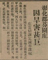 報紙名稱：臺灣新民報 808號（1933-05-22）圖檔，第42張，共129張