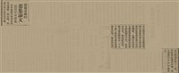 報紙名稱：臺灣新民報 808號（1933-05-22）圖檔，第48張，共129張