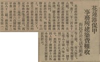 報紙名稱：臺灣新民報 808號（1933-05-22）圖檔，第50張，共129張