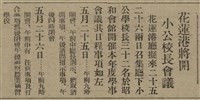 報紙名稱：臺灣新民報 808號（1933-05-22）圖檔，第51張，共129張