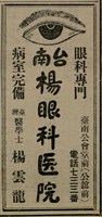 報紙名稱：臺灣新民報 808號（1933-05-22）圖檔，第54張，共129張