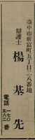 報紙名稱：臺灣新民報 808號（1933-05-22）圖檔，第55張，共129張