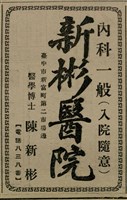 報紙名稱：臺灣新民報 808號（1933-05-22）圖檔，第57張，共129張