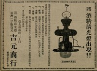 報紙名稱：臺灣新民報 808號（1933-05-22）圖檔，第58張，共129張
