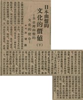 報紙名稱：臺灣新民報 808號（1933-05-22）圖檔，第63張，共129張