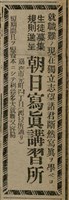 報紙名稱：臺灣新民報 808號（1933-05-22）圖檔，第65張，共129張