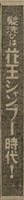 報紙名稱：臺灣新民報 808號（1933-05-22）圖檔，第67張，共129張