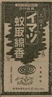 報紙名稱：臺灣新民報 808號（1933-05-22）圖檔，第68張，共129張