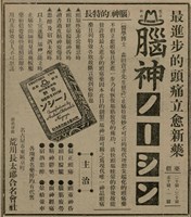 報紙名稱：臺灣新民報 808號（1933-05-22）圖檔，第69張，共129張