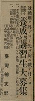 報紙名稱：臺灣新民報 808號（1933-05-22）圖檔，第70張，共129張