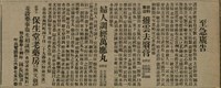 報紙名稱：臺灣新民報 808號（1933-05-22）圖檔，第71張，共129張