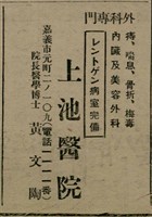 報紙名稱：臺灣新民報 808號（1933-05-22）圖檔，第73張，共129張
