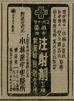 報紙名稱：臺灣新民報 808號（1933-05-22）圖檔，第74張，共129張