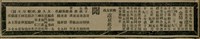 報紙名稱：臺灣新民報 808號（1933-05-22）圖檔，第76張，共129張