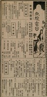 報紙名稱：臺灣新民報 808號（1933-05-22）圖檔，第81張，共129張